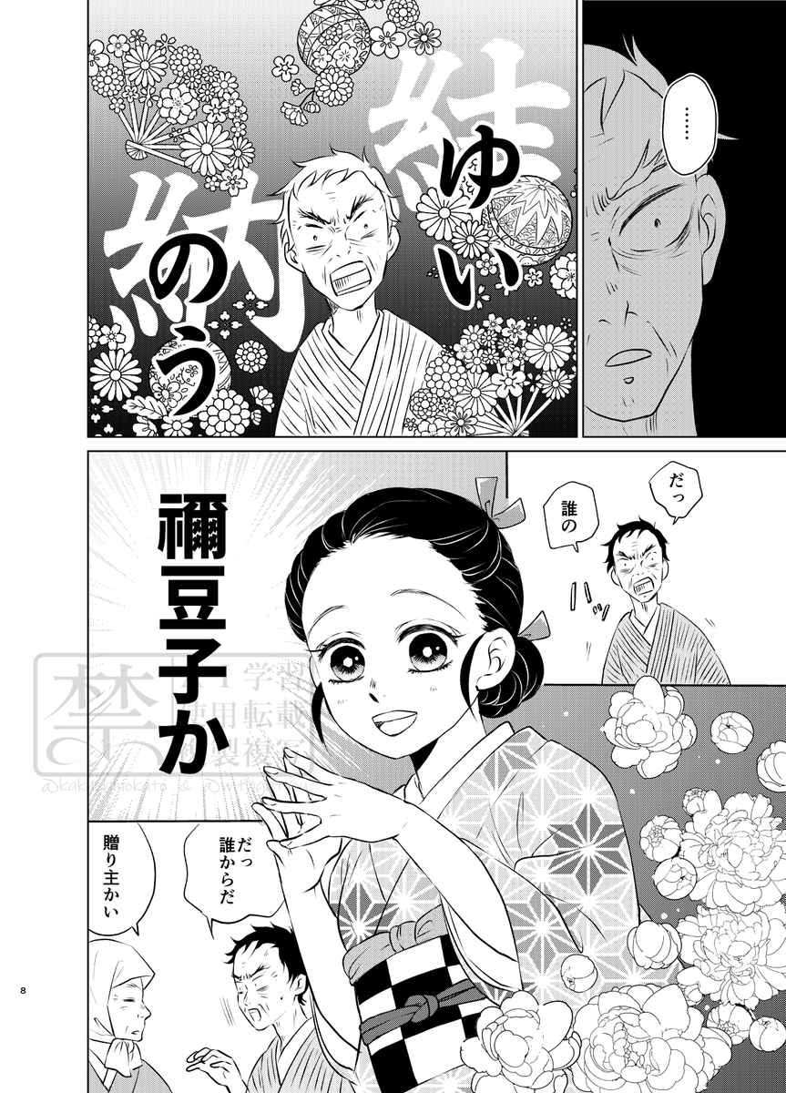 隠シの加藤さん@5/6_ま23a tweet media