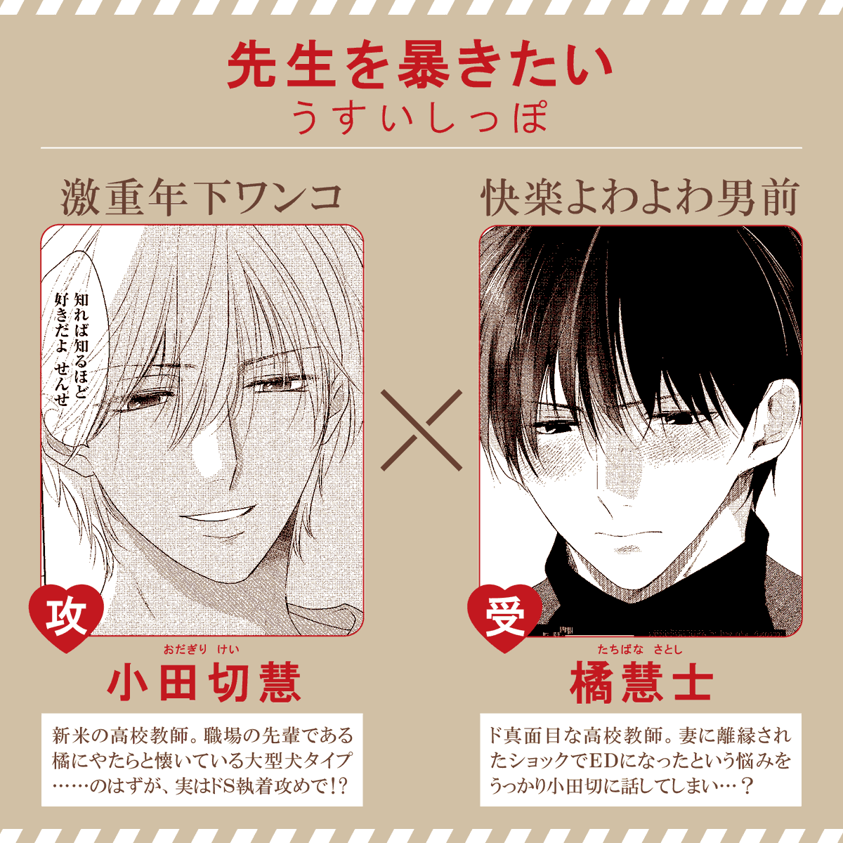 マンガParkBL情報 tweet media