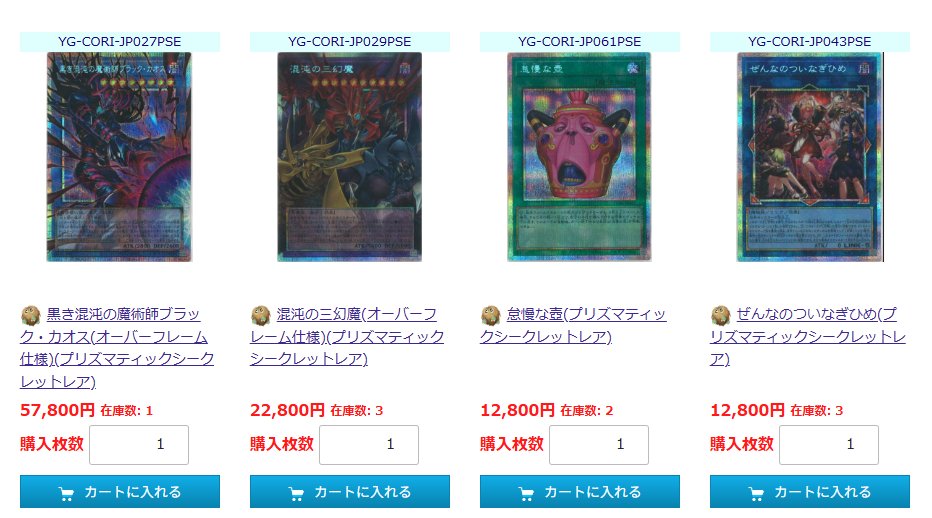 ホビーステーション秋葉原買取センター店＆シングル通販店 tweet media