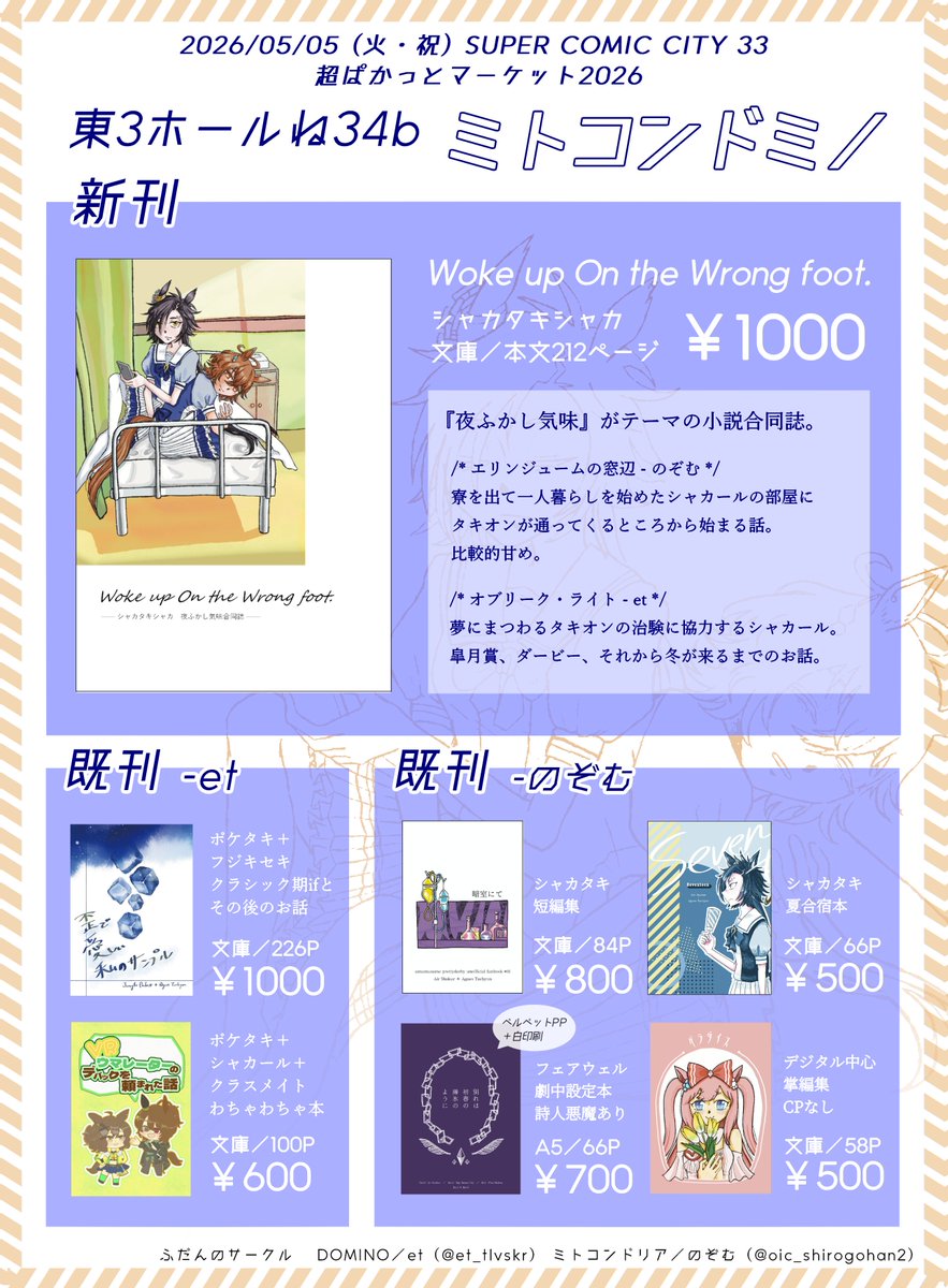 はたはた (@Rum11htht) / Posts / X