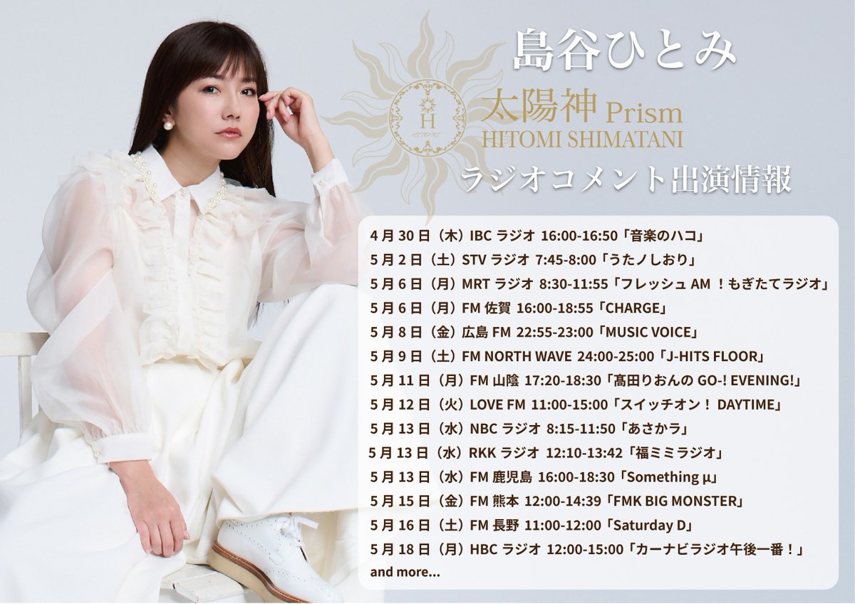 島谷ひとみ公式 tweet media