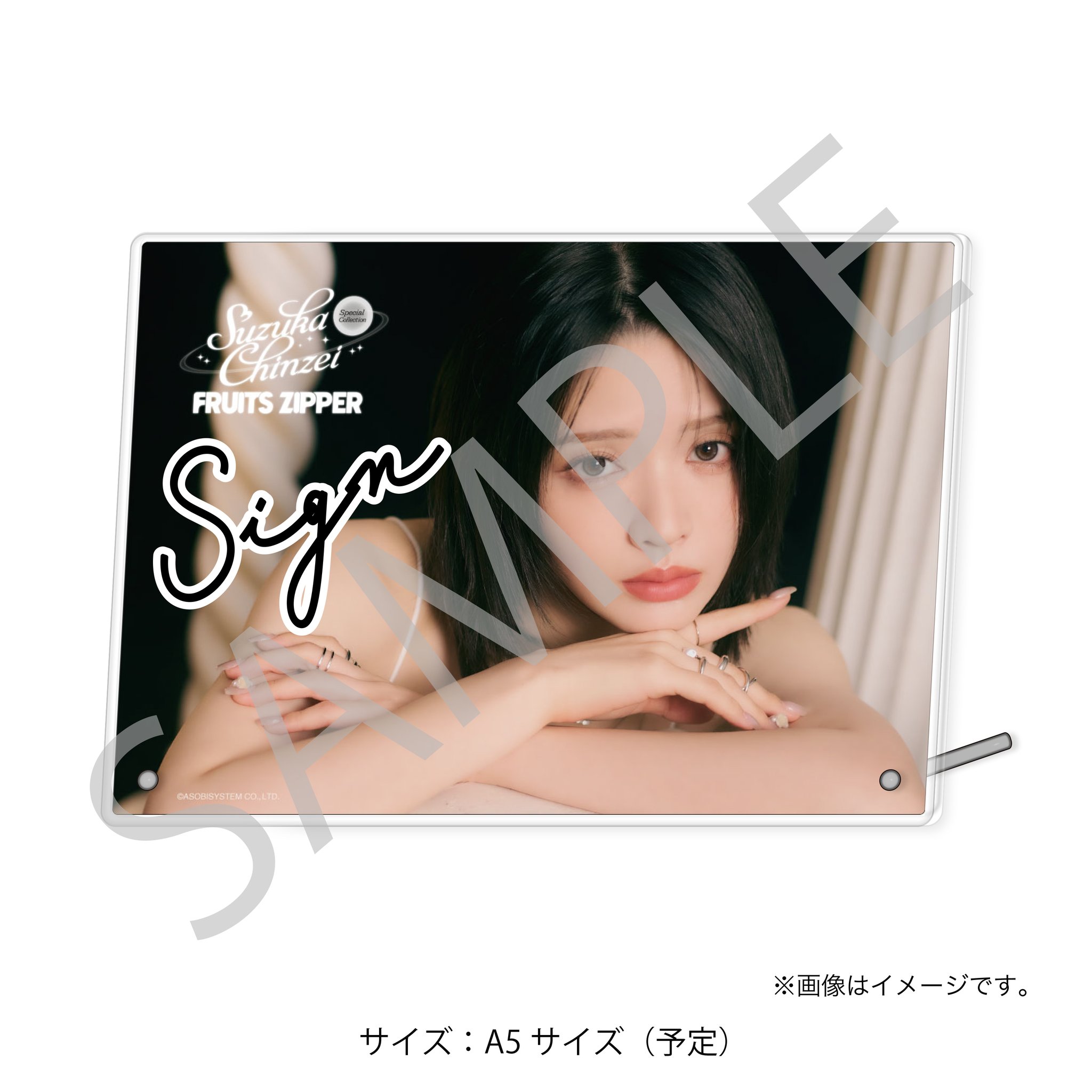 b*e様 FRUITS ZIPPER 鎮西寿々歌 直筆サイン入りアクリルパネル FRUITS ZIPPER【Official】 on X: 