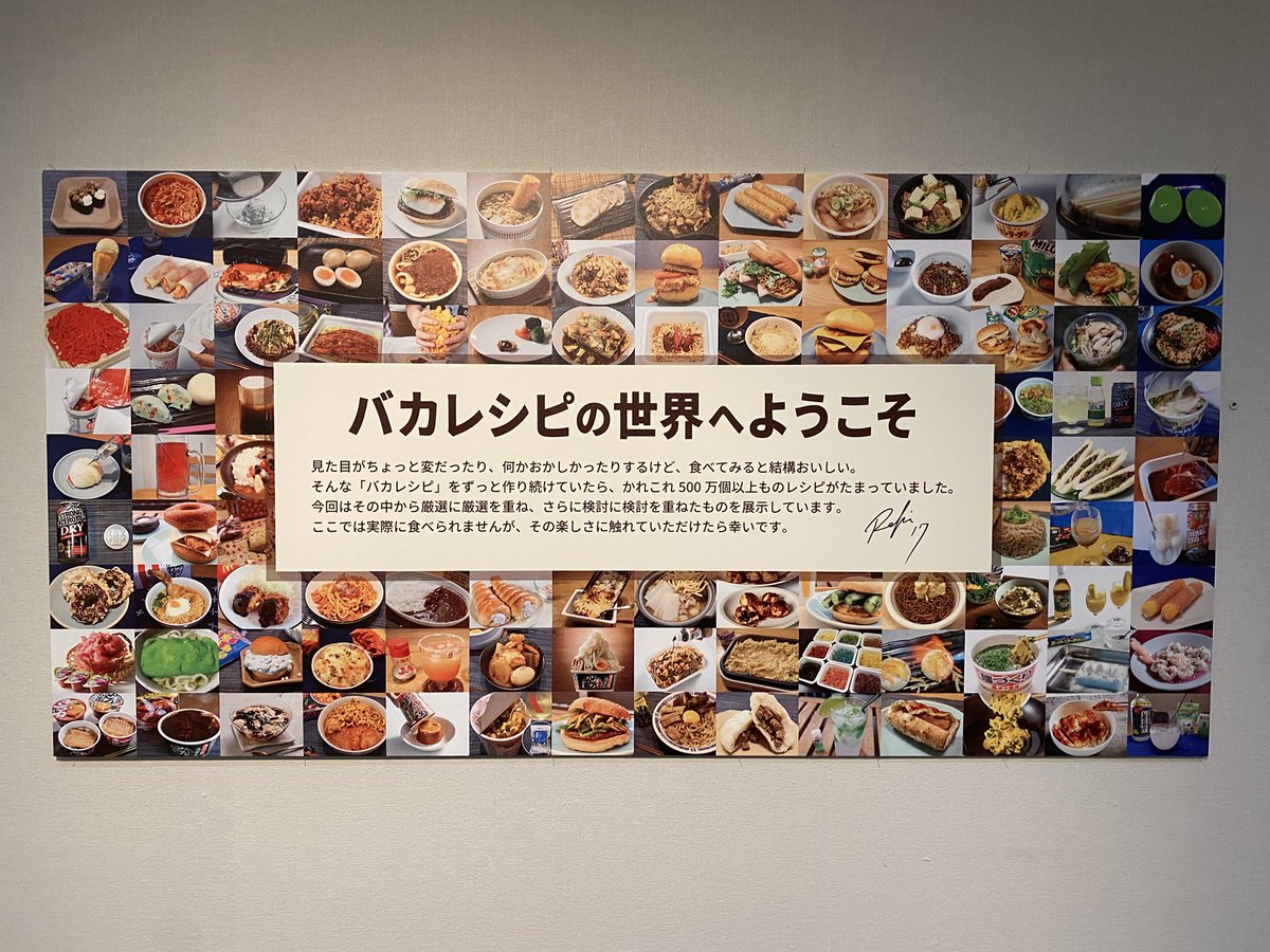 野島さんとはこういう方です！！