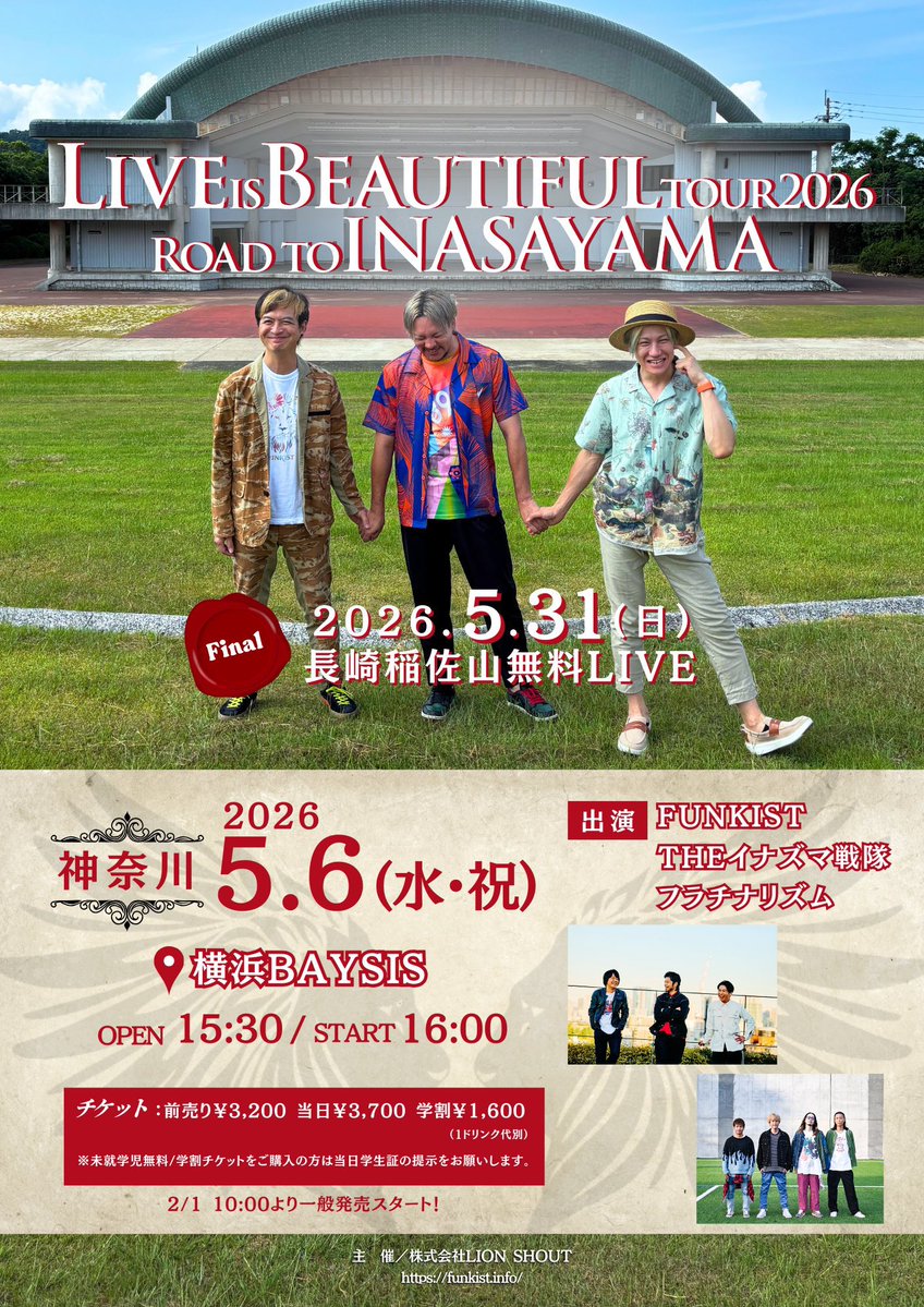 フラチナリズム tweet media