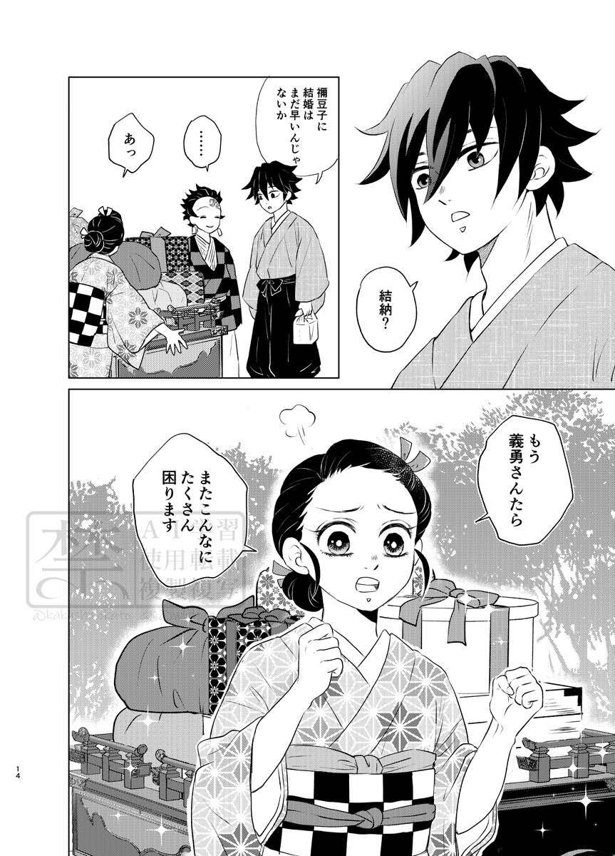 サンプル③
「危ねえからやめろ」が描けて大満足です!
通販はページが出来次第ツリーにつなげます。
よろしくお願いします! 