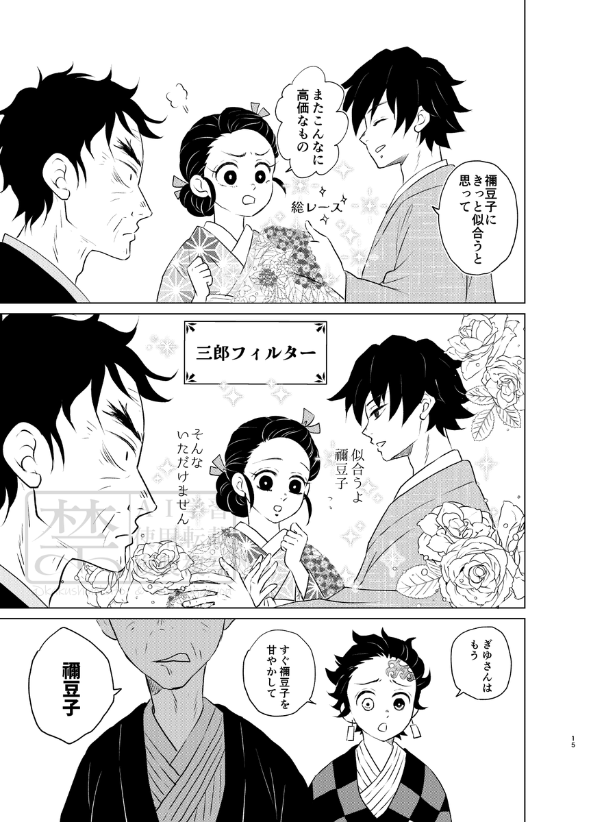 サンプル③
「危ねえからやめろ」が描けて大満足です!
通販はページが出来次第ツリーにつなげます。
よろしくお願いします! 