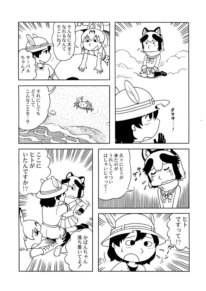 (2/4) 