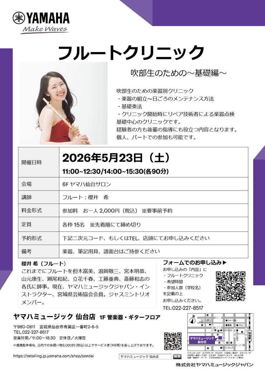 5/23(土) ヤマハミュージック仙台店さまに企画していただき 初心者向け