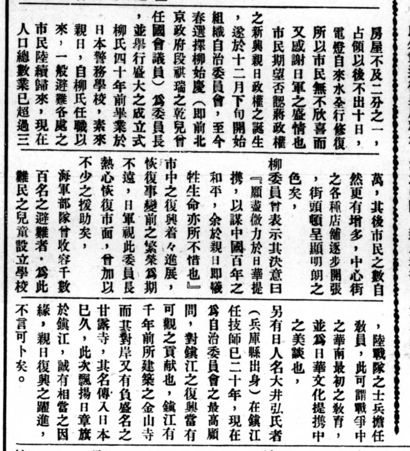 百戰百勝的委員長 tweet media
