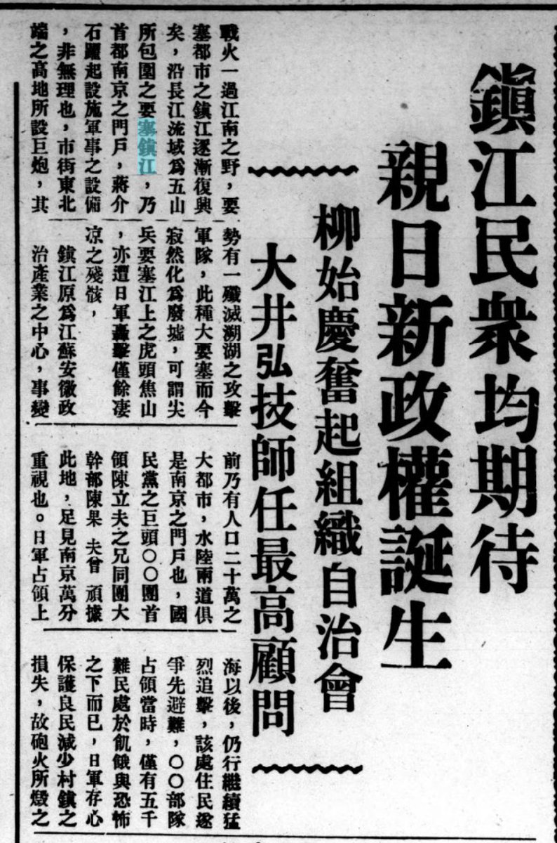 百戰百勝的委員長 tweet media