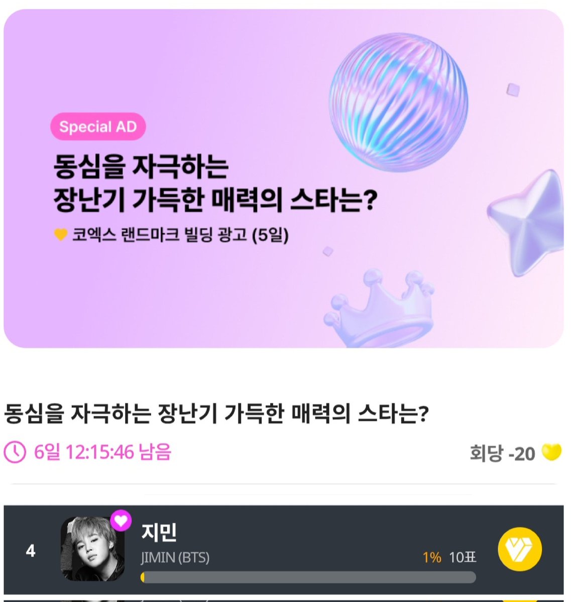 Fanbase - 잇지민 tweet media