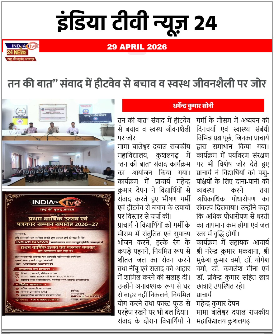 @NSSMBDCOLLEGEKUSHALGARH tweet media