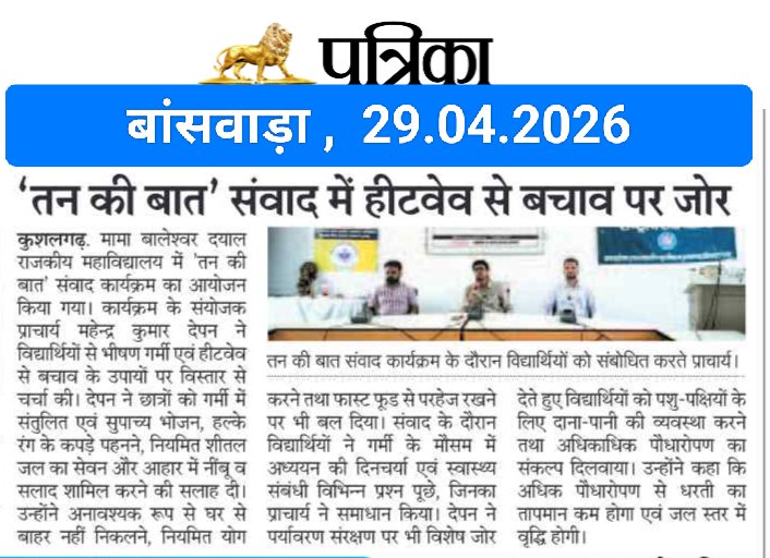 @NSSMBDCOLLEGEKUSHALGARH tweet media