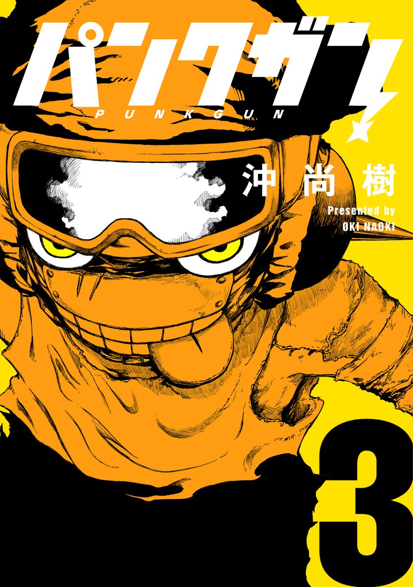 young_jump's tweet photo. 本日発売のYJ22&23号に
『#パンクガン』第44話アクイエスが掲載中です。💥💥

|◤ボスを撃破し、アイボバの戦いは終わりを迎える。だが、未解決の問題も…。◢|

第1話無料試し読みはこちら👇
https://t.co/UWbR3ull4I

🎉3か月���続コミックス刊行①
第3巻超絶賛発売中‼️
ご予約はこちら⬇️
https://t.co/NTznwM4EdQ