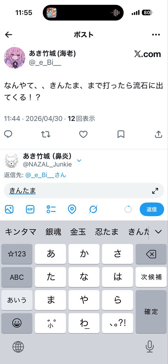 あき竹城（鼻炎） tweet media