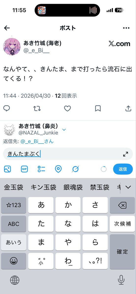 あき竹城（鼻炎） tweet media