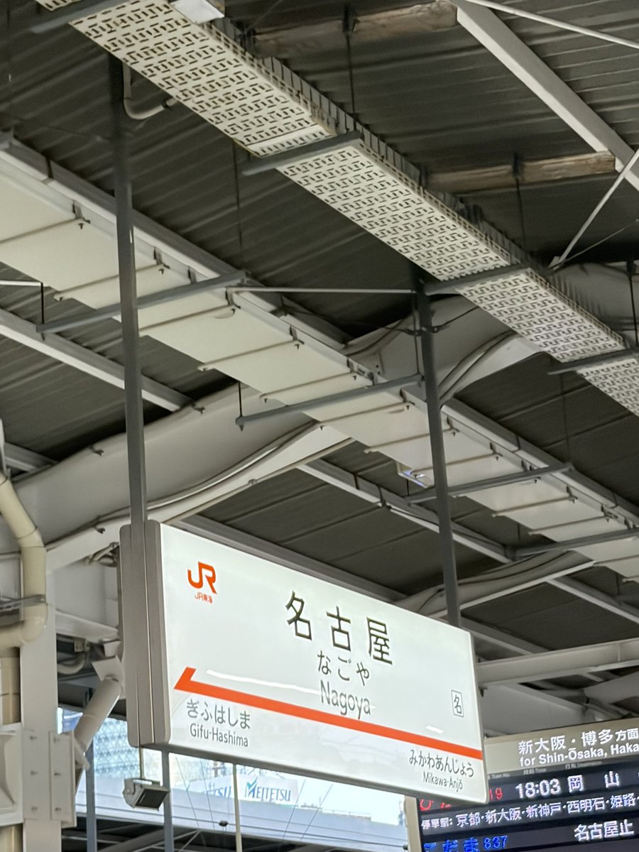 TKGuser's tweet photo. 名古屋ありがとうございました https://t.co/KeimsRd6hA