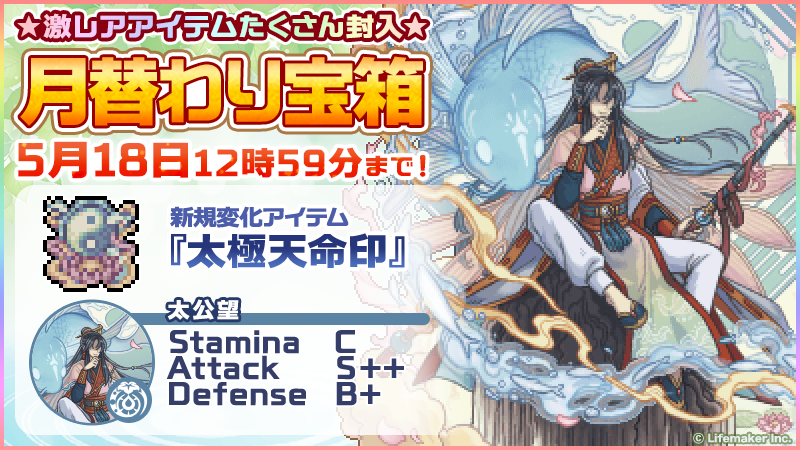 幻獣物語２ tweet media