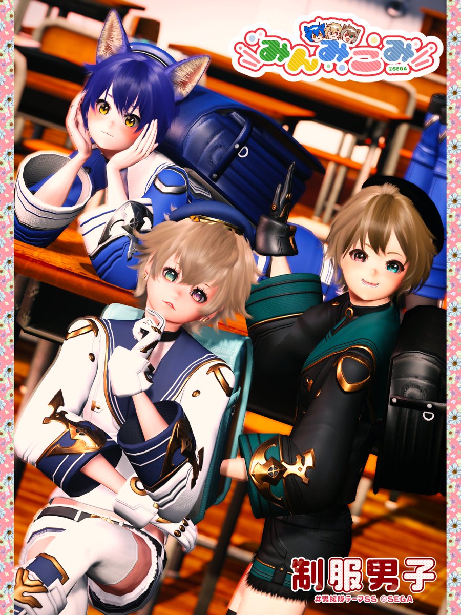 アイル＠🎂関連＋テーマSSリプお待ち下さい🙇／男援隊テーマSS4月「制服男子」募集中 tweet media