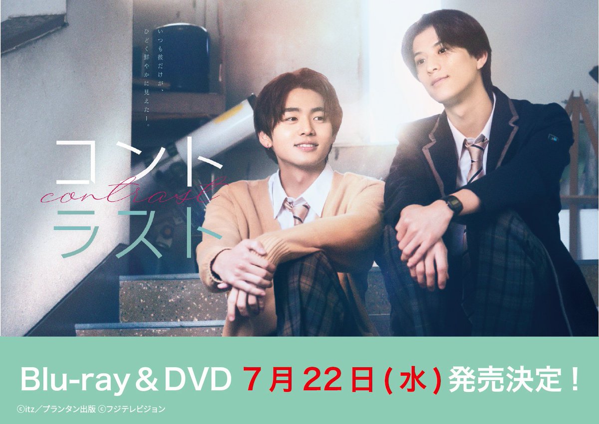 【公式】FOD オリジナルドラマ「コントラスト」 tweet media