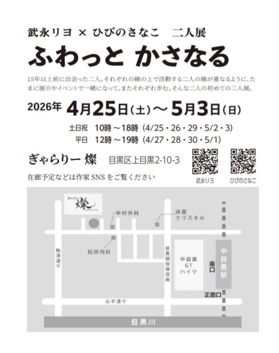 武永リヨTakenagaLiyo tweet media