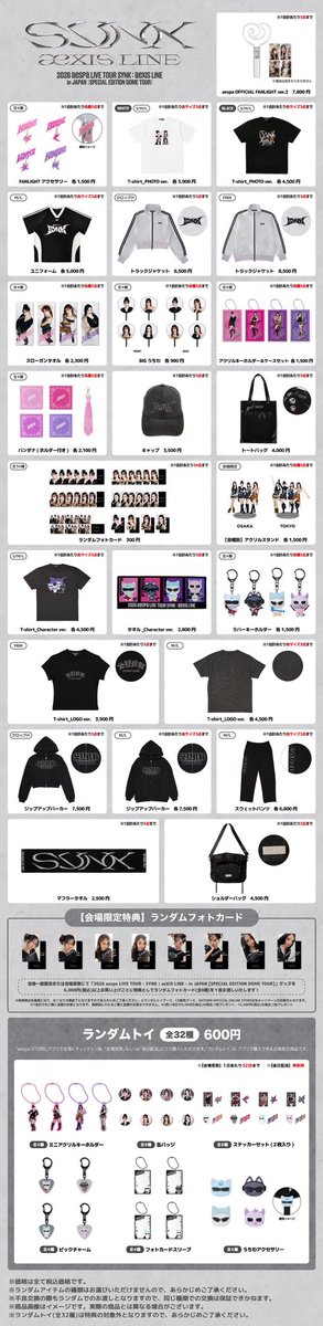 aespa JAPAN OFFICIAL tweet media