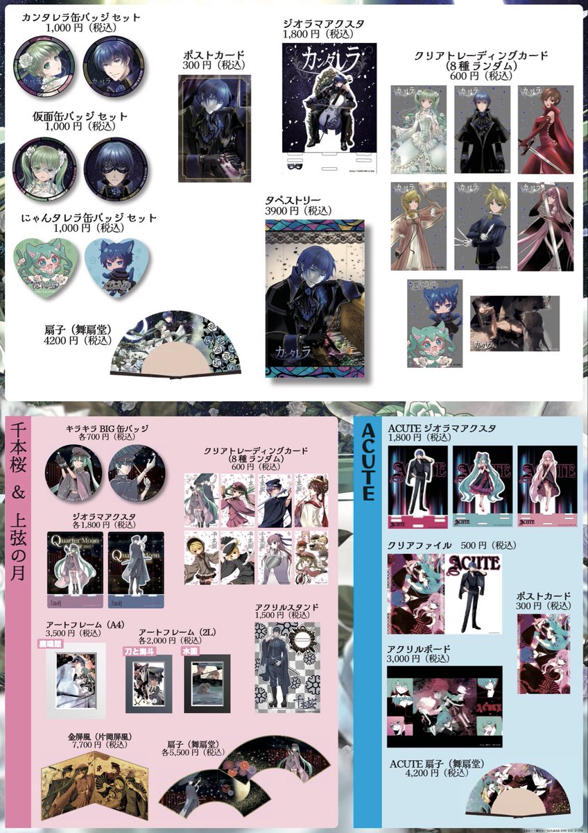 【公式】🌸千本桜プロジェクト🌸 tweet media