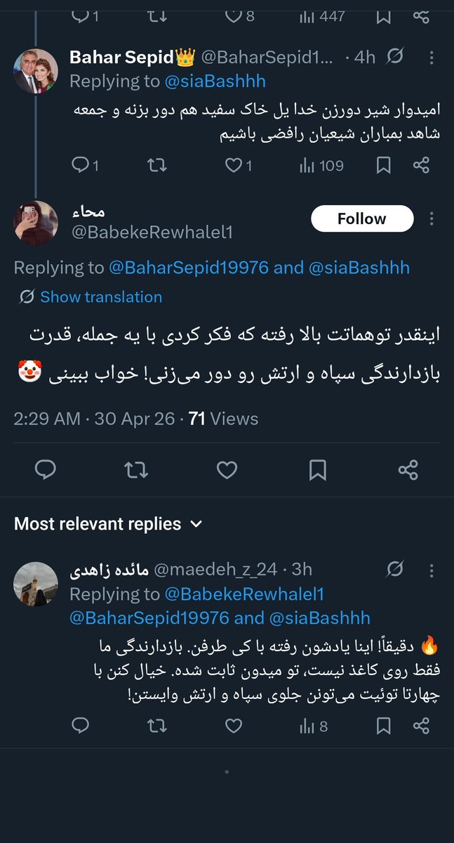 لاغرمردنی🇮🇷 tweet media