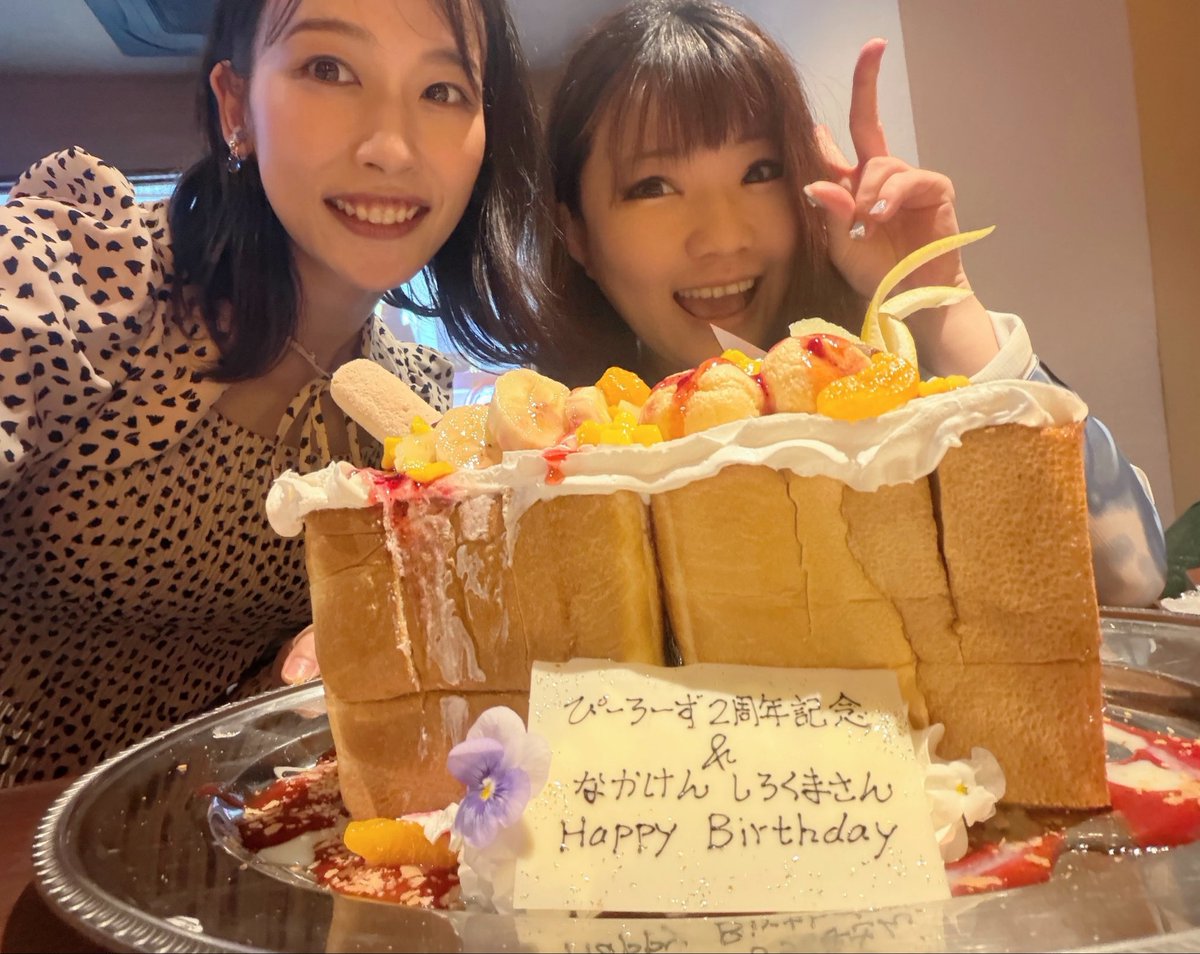 ぴーろーず2周年記念party、ありがとうございました🌻特にこの一年、いつも応援してくださっている方々のあたたかさに触れ、救われてました！ここからまた初心を思い返しながらぶいぶいやっていきます☺️
スペシャルゲストはありたんでした🐻‍❄️🩵駆けつけてくれてありがとーう！
shiori-nishiura.bitfan.id