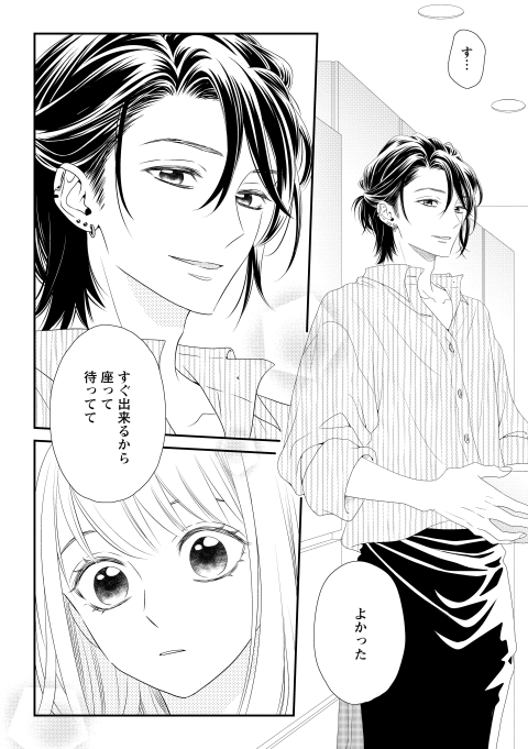 双葉社 KoiYui編集部 tweet media