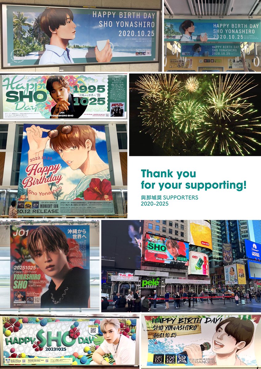 ご挨拶】 これまで與那城奨SUPPORTERSの活動を支えてくださったJAMの