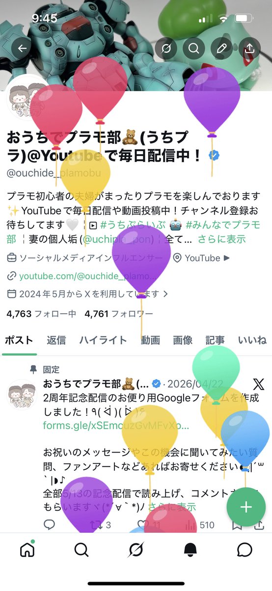 おうちでプラモ部🧸(うちプラ)@Youtubeで毎日配信中！ tweet media
