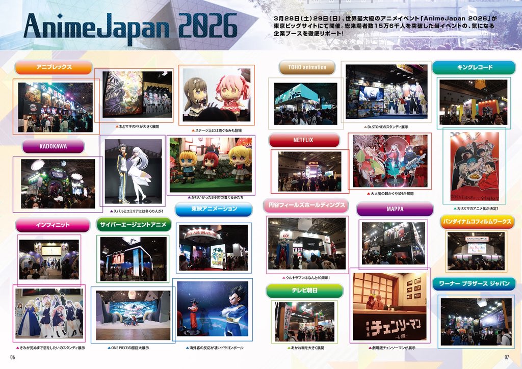 akikaru_info's tweet photo. 【5/1発行】

あきかる2026年5-6月号、左開きの表紙はTVアニメ「Re:ゼロから始める異世界生活 4th season」です❣️

巻頭のアニメ特集に加え、アニメジャパン特集、定番のラノベコーナー、アキバDigコーナー等、今回も盛り沢山でお届けいたします✨✨ https://t.co/uz4HkF9cJS