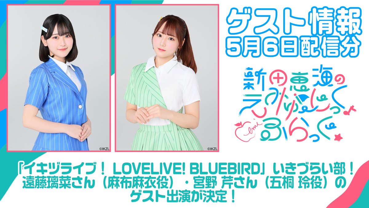 響ラジオステーション tweet media