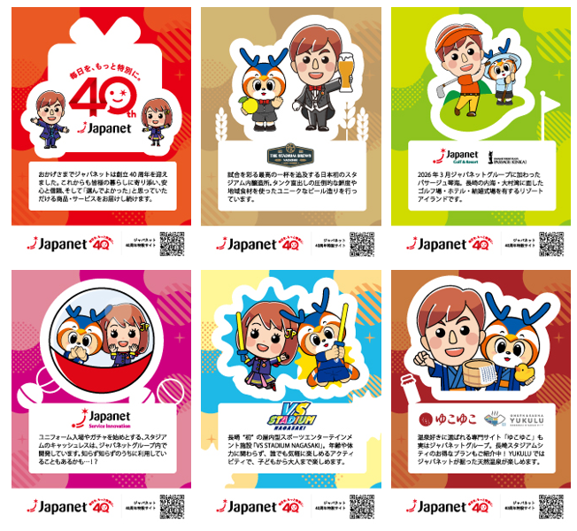 ＼誰でも参加可能な「シールラリー」／
ヴィヴィくん限定デザインは全部で6種類🎁
全部集められるかな・・・？✨

配布場所はこちら
corporate.japanet.co.jp/newsrelease/20…

#シール #ヴィヴィくん #vvaren