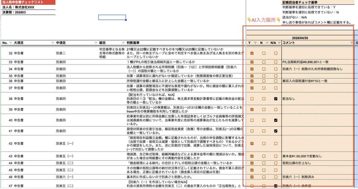 世戸口逸人 I Hatenabase,inc. tweet media