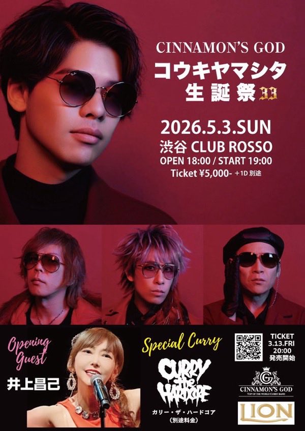 SEISHIRO tweet media