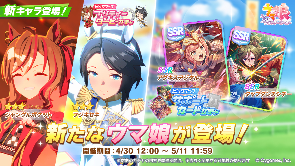 ウマ娘プロジェクト公式アカウント tweet media