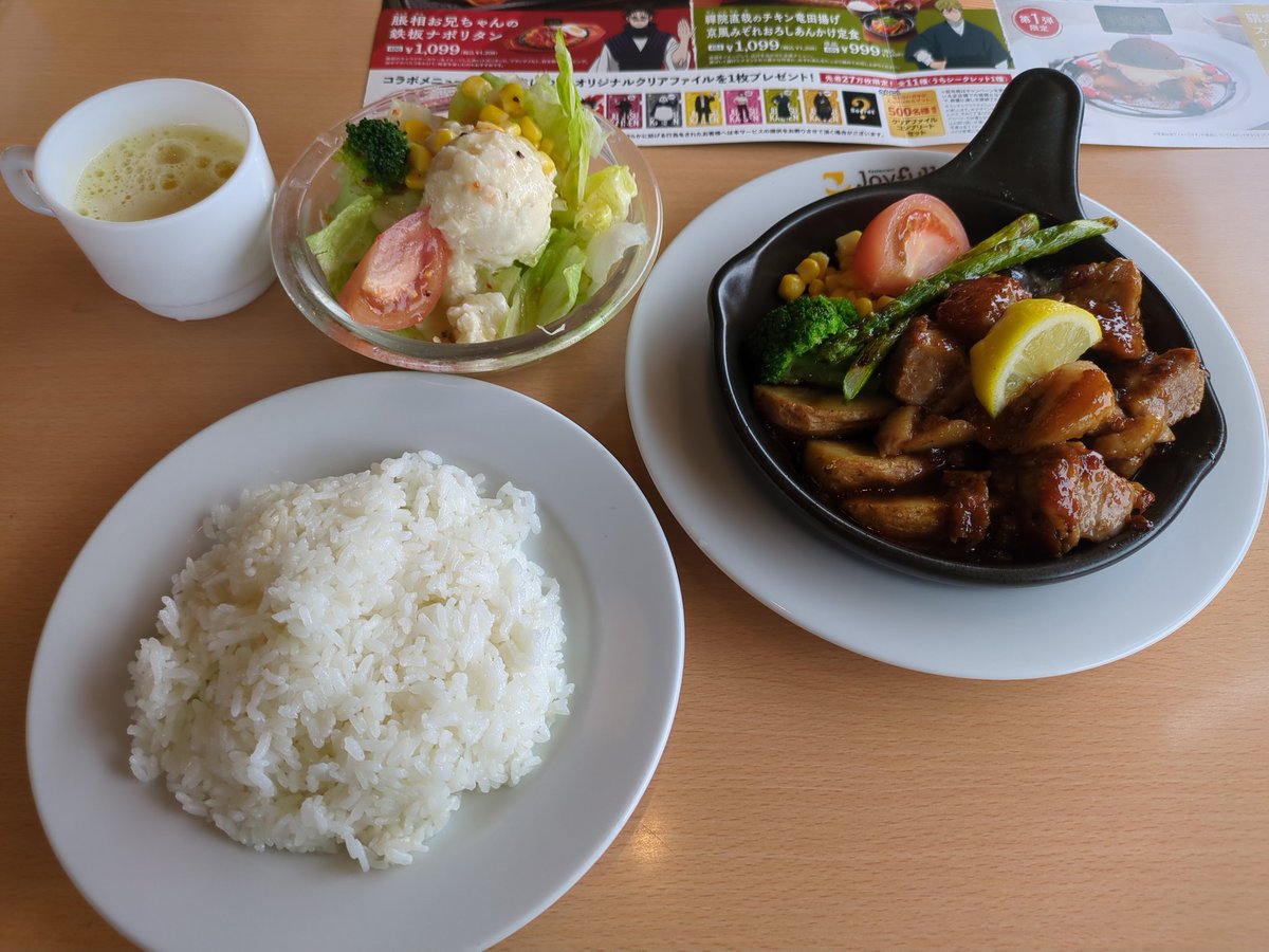 ashige0330's tweet photo. 伏黒恵の豚肩ロースのポークジンジャー
#ジョイフル
#呪術廻戦ジョイフル回游 https://t.co/QC77SbCKZl
