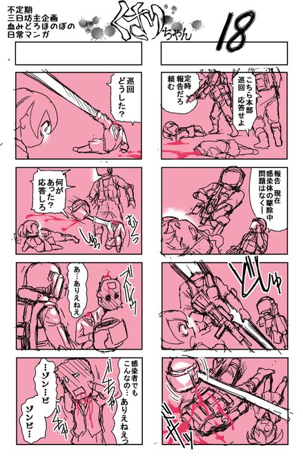 落ち着いて4コマ,18本目 