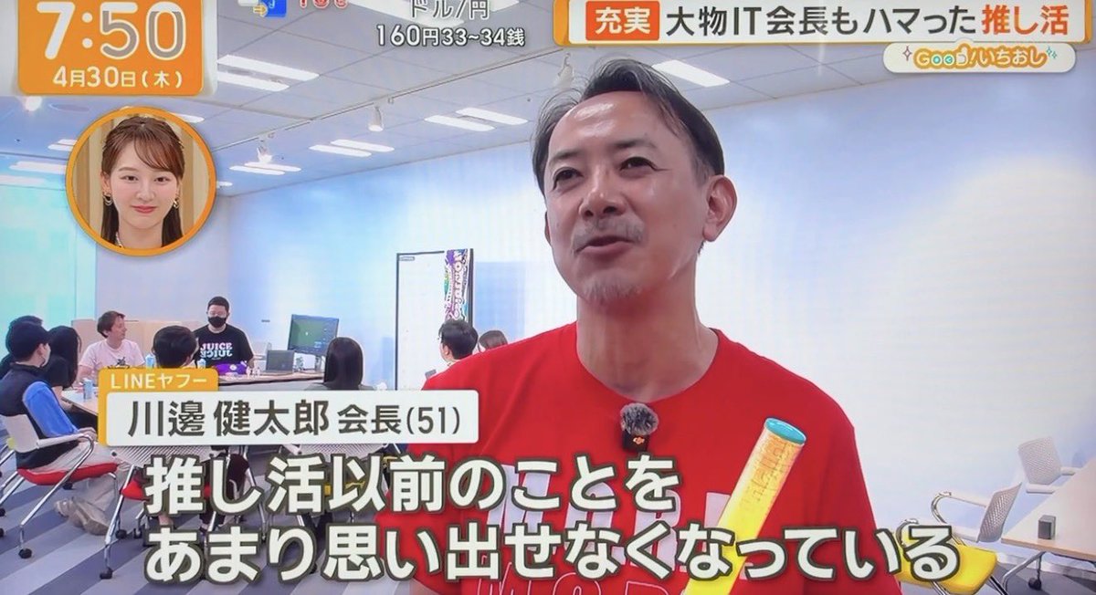 dennotai's tweet photo. 不詳・私、テレビ朝日の「グッドモーニング」に出演して推し活の魅力を、LYヤフーハロプロ同好会の仲間と共に語らせて頂きました。からのJuice=Juiceの特集や井上・遠藤両名のインタビューに繋がる構成。

グッドモーニングさん、推し活特集組んでくださり、ありがとうございましたー💃🔥🪩

なお、番組中に同好会が作成していた「段原瑠々さんに歌ってもらいたいプレイリスト」は、以下、LYハロプロ同好会のXから聴くことができます！