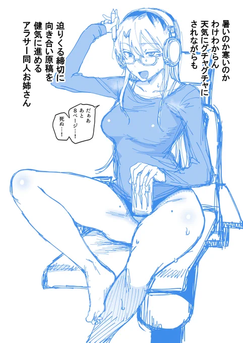 ゲロみてに体調が悪い落書き 