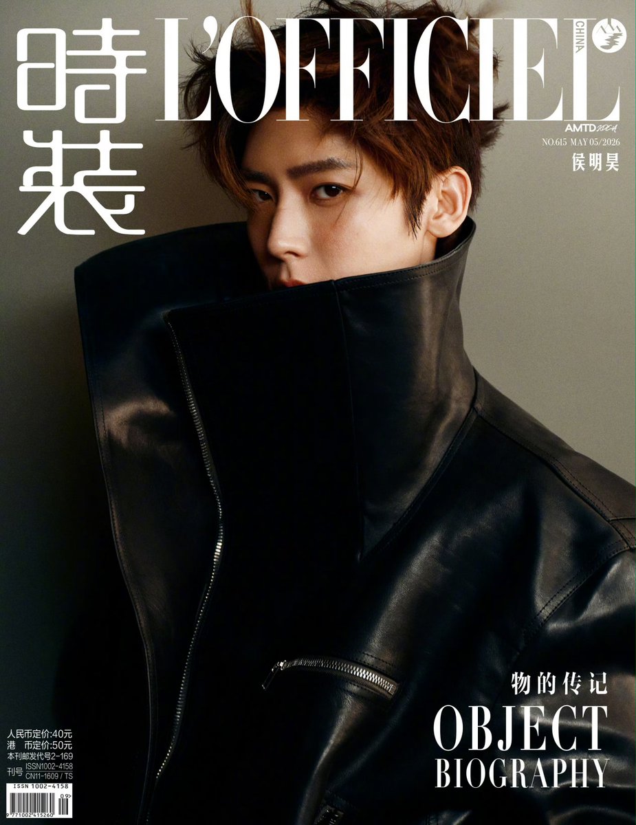 archivesneo's tweet photo. 260430 时装LOFFICIEL weibo update 

#HouMinghao takes the cover of L’OFFICIEL China - May 2026 issue

#侯明昊 • #후명호 https://t.co/dhkj29XDmR