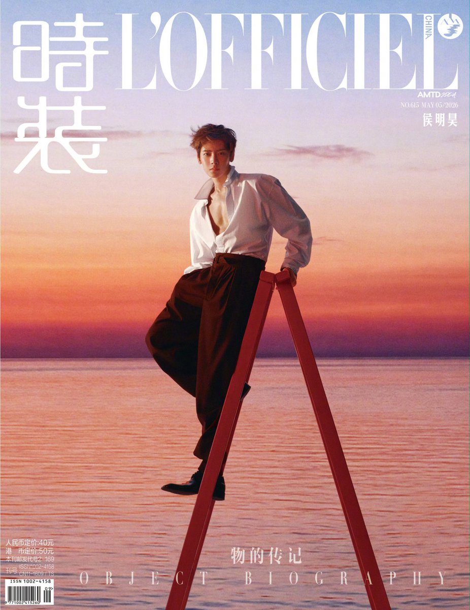 archivesneo's tweet photo. 260430 时装LOFFICIEL weibo update 

#HouMinghao takes the cover of L’OFFICIEL China - May 2026 issue

#侯明昊 • #후명호 https://t.co/dhkj29XDmR