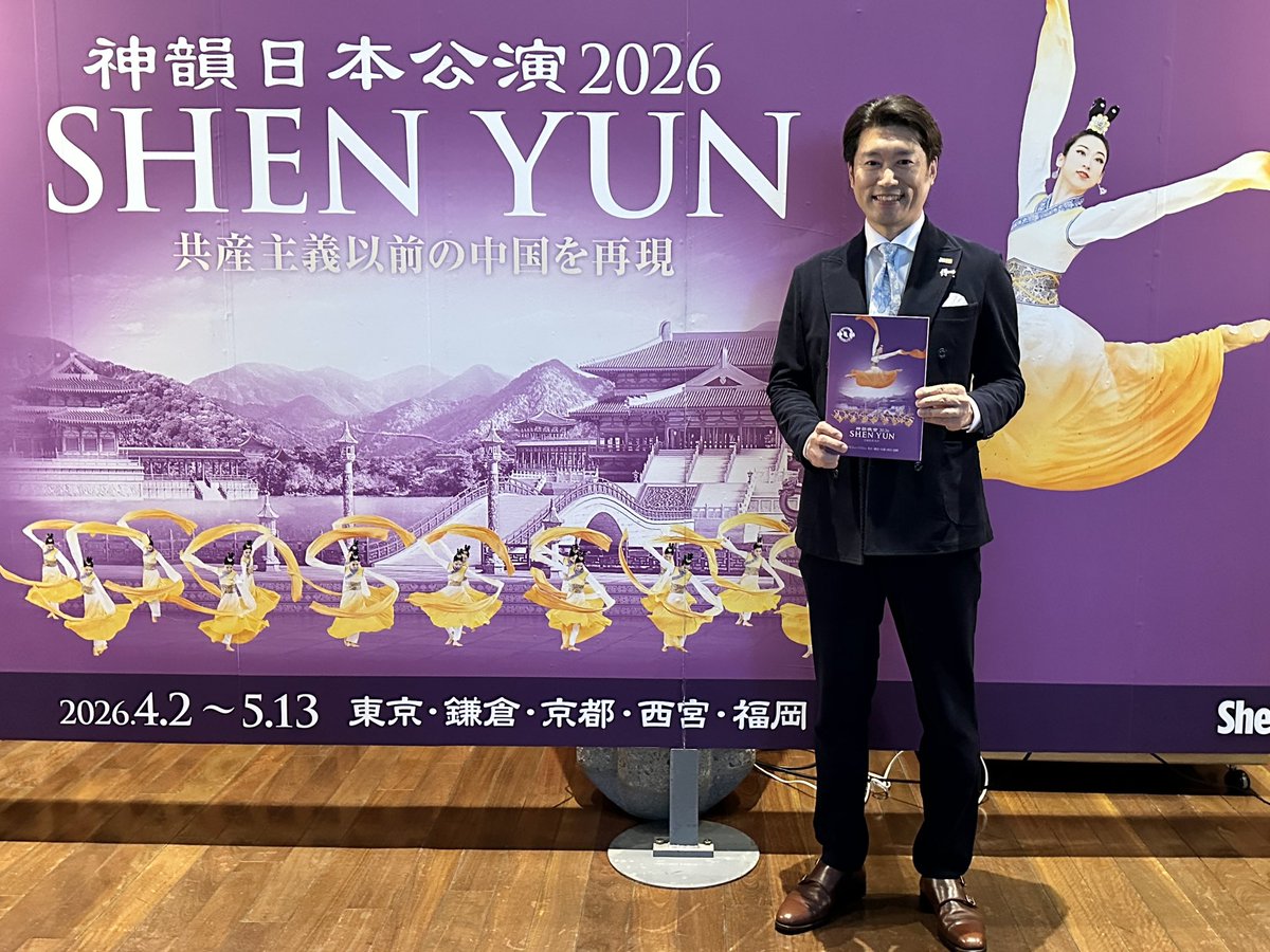 神韻シェンユン公演　さいたま市チケット2枚 神韻2026日本公演のチケット情報 - イープラス