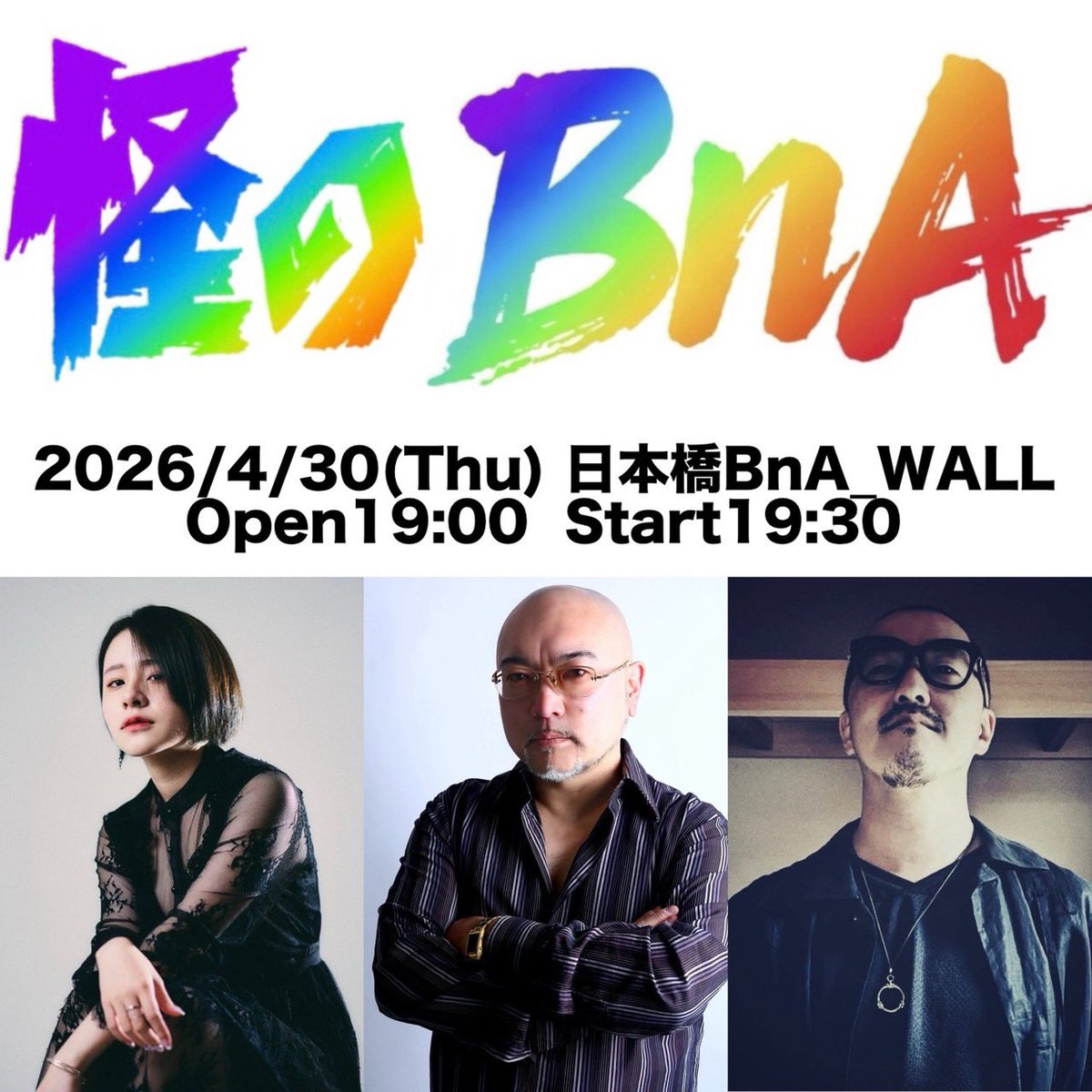 住倉カオス𝕏𝕏™ tweet media