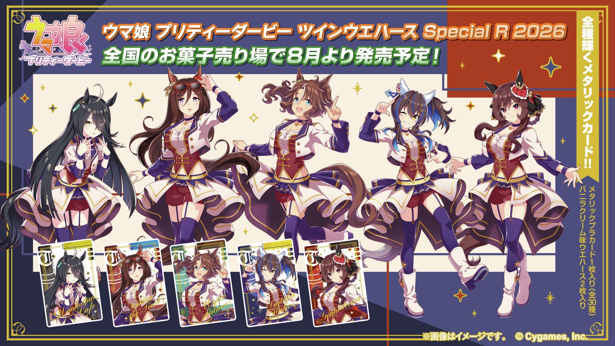 バンダイ キャンディ【公式】 on X: 