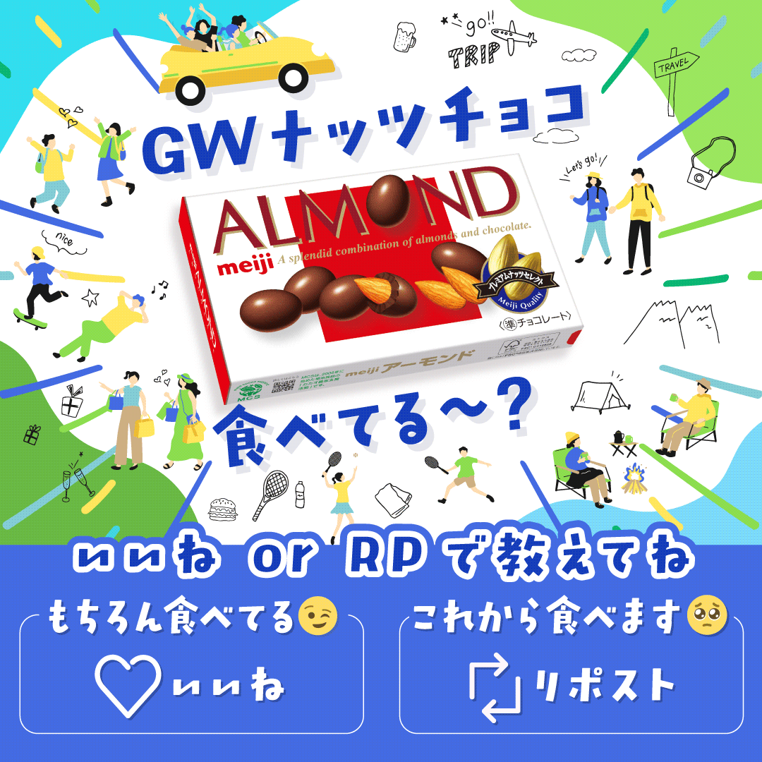 明治ナッツチョコシリーズ tweet media