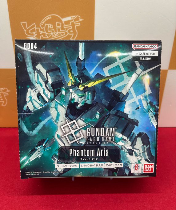 tcg_torejaras's tweet image. 🐱【ガンダムカードゲーム】商品情報🐱

『Phantom Aria』GD04

販売中✨

販売価格
￥242-(税込)
BOX￥5,808-(税込)

『機動戦士Vガンダム』『∀ガンダム』が新規参戦🔥
「はじめようキャンペーン」まだございます🎉

お探しの方はぜひお越しください🎵

#とれじゃらす別館 #ガンダムカード #gundam