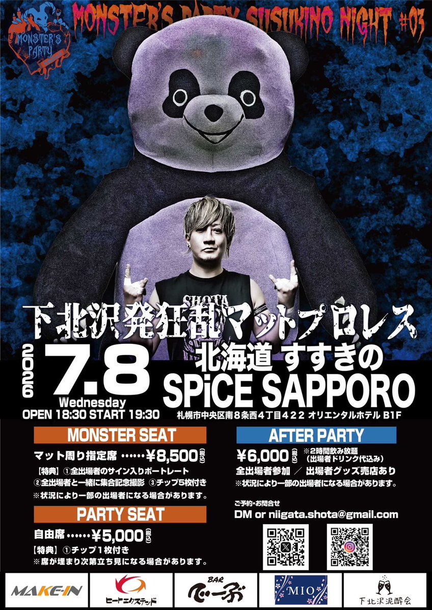 仲川翔大😈MONSTER'S PARTY organizer tweet media